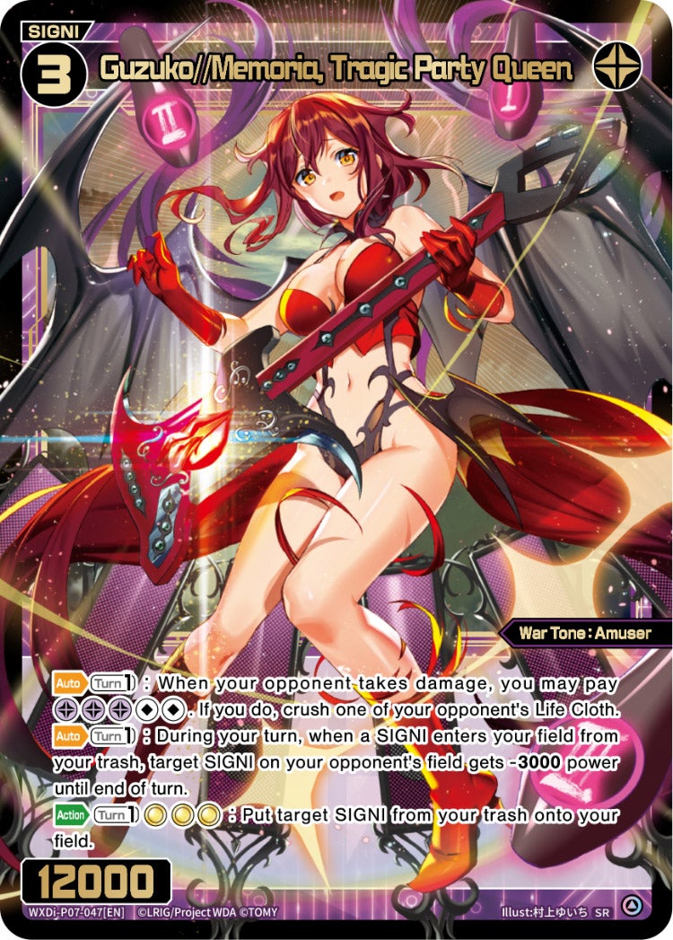 Guzuko//Memoria, Tragic Party Queen